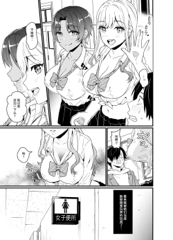 Page 17 of Gal ni Houkago Oppai Sawatte ku? te Sasowareru Hanashi