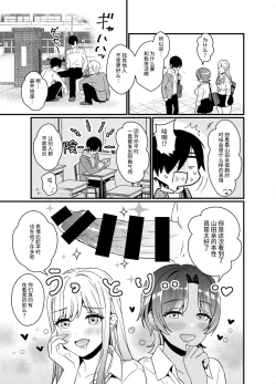 Page 41 of Gal ni Houkago Oppai Sawatte ku? te Sasowareru Hanashi