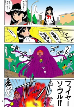 Page 7 of Red Hot Chili Pepper