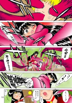 Page 9 of Red Hot Chili Pepper