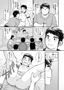 Page 6 of Nemachi Danshiryou