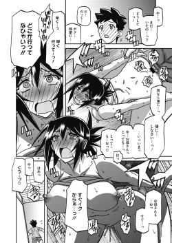 Page 146 of COMIC HOTMiLK Koime Vol. 34