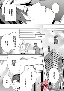 Page 47 of Chikako02话｜名器女友的宠爱方式。 ～律师上司好像对我是认真的01-02话