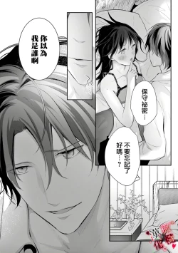 Page 59 of Chikako02话｜名器女友的宠爱方式。 ～律师上司好像对我是认真的01-02话