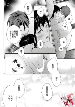 Page 64 of Chikako02话｜名器女友的宠爱方式。 ～律师上司好像对我是认真的01-02话