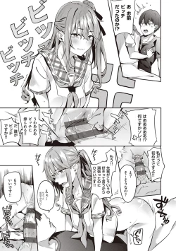 Page 130 of Juujun Nadeshiko