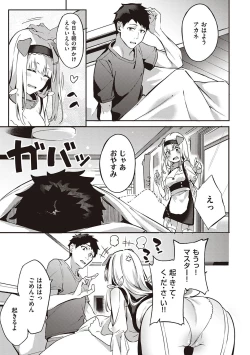 Page 138 of Juujun Nadeshiko