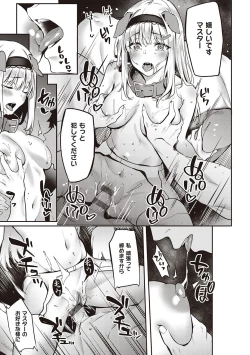 Page 154 of Juujun Nadeshiko
