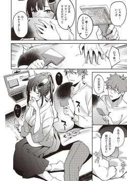 Page 167 of Juujun Nadeshiko