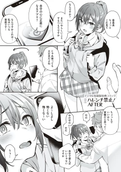 Page 188 of Juujun Nadeshiko