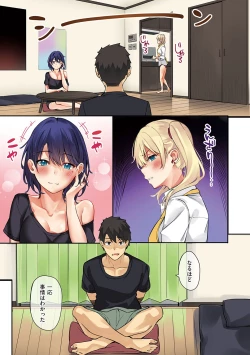 Page 20 of Juujun Nadeshiko