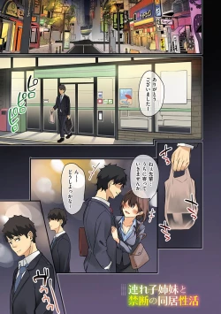 Page 4 of Juujun Nadeshiko