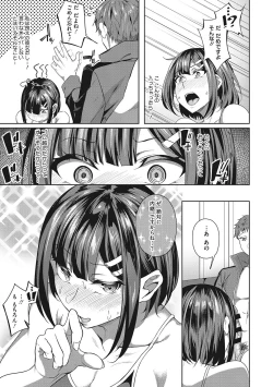 Page 106 of Seifuku Ura Omote