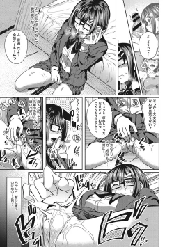 Page 112 of Seifuku Ura Omote
