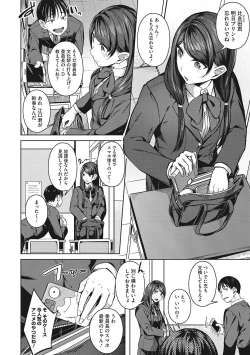 Page 123 of Seifuku Ura Omote