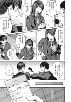 Page 124 of Seifuku Ura Omote