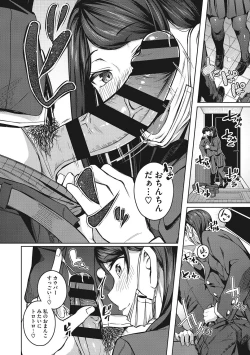 Page 137 of Seifuku Ura Omote