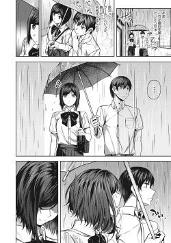 Page 13 of Seifuku Ura Omote