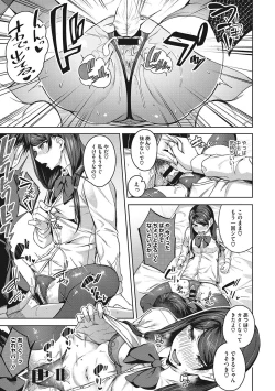 Page 144 of Seifuku Ura Omote