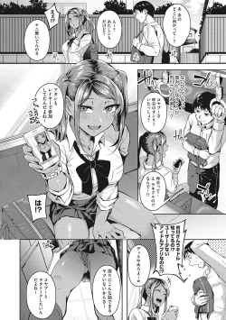 Page 151 of Seifuku Ura Omote