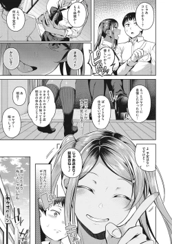 Page 154 of Seifuku Ura Omote