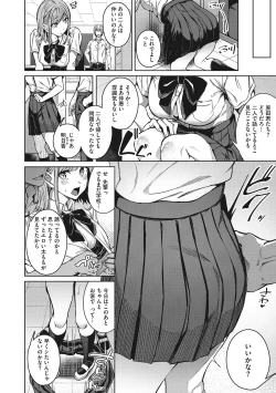 Page 15 of Seifuku Ura Omote