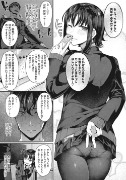 Page 174 of Seifuku Ura Omote