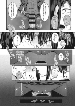 Page 185 of Seifuku Ura Omote