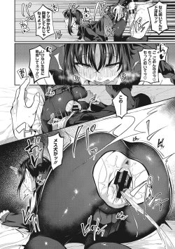 Page 189 of Seifuku Ura Omote