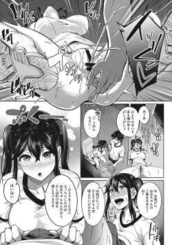 Page 200 of Seifuku Ura Omote