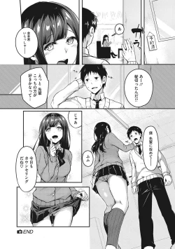 Page 233 of Seifuku Ura Omote