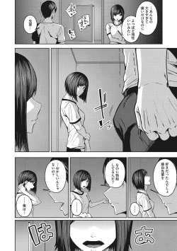 Page 45 of Seifuku Ura Omote
