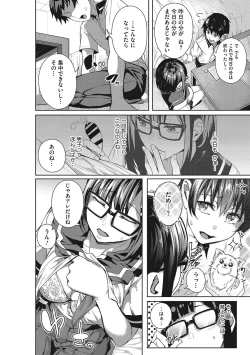 Page 75 of Seifuku Ura Omote