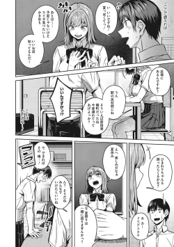 Page 7 of Seifuku Ura Omote