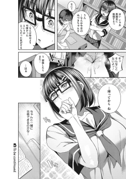 Page 95 of Seifuku Ura Omote