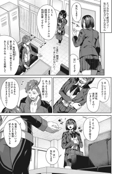 Page 98 of Seifuku Ura Omote