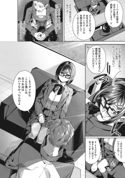 Page 99 of Seifuku Ura Omote