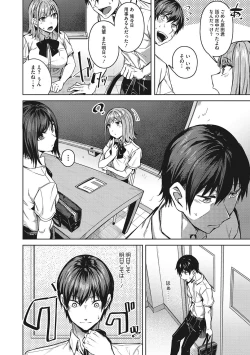 Page 9 of Seifuku Ura Omote
