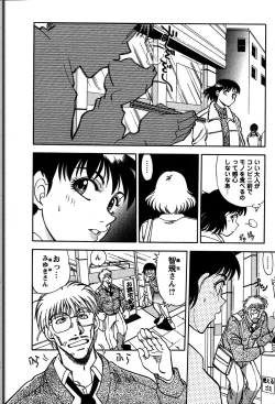 Page 113 of Himitsuna Okusama