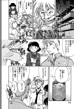 Page 115 of Himitsuna Okusama