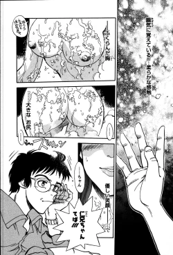 Page 11 of Himitsuna Okusama