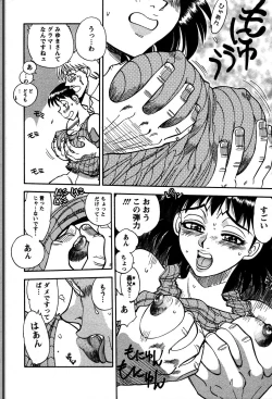 Page 121 of Himitsuna Okusama