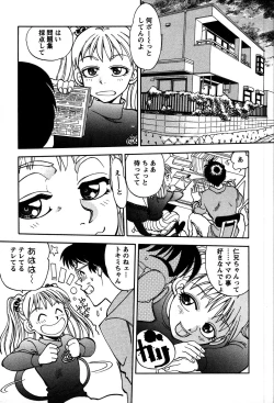 Page 12 of Himitsuna Okusama