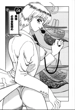 Page 132 of Himitsuna Okusama