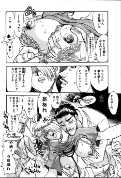 Page 142 of Himitsuna Okusama