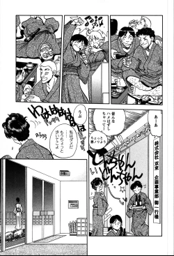 Page 150 of Himitsuna Okusama