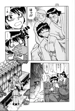 Page 156 of Himitsuna Okusama