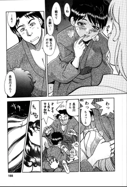 Page 158 of Himitsuna Okusama