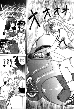 Page 168 of Himitsuna Okusama