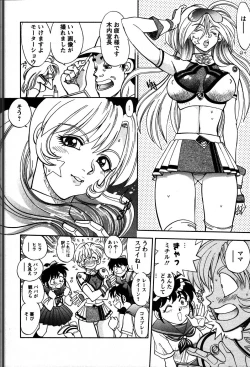 Page 169 of Himitsuna Okusama